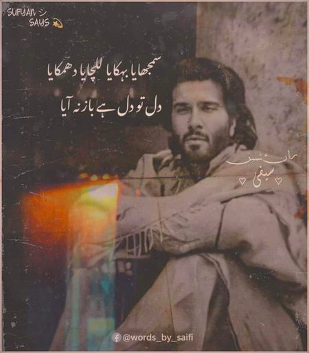 Sad Poetry image
