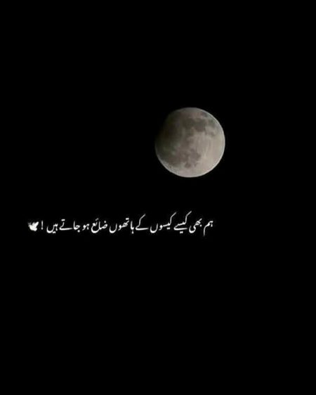 *آنکھوں کا پانی ، اور دل کی کہانی اللہ سے بہتر کوئی نہیں سمجھ سکتا۔