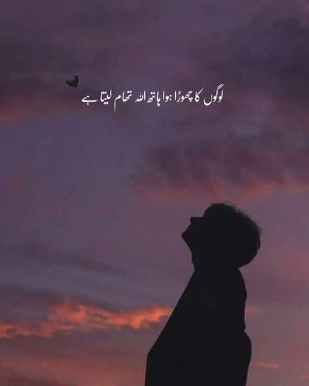 Islamic Quotes image