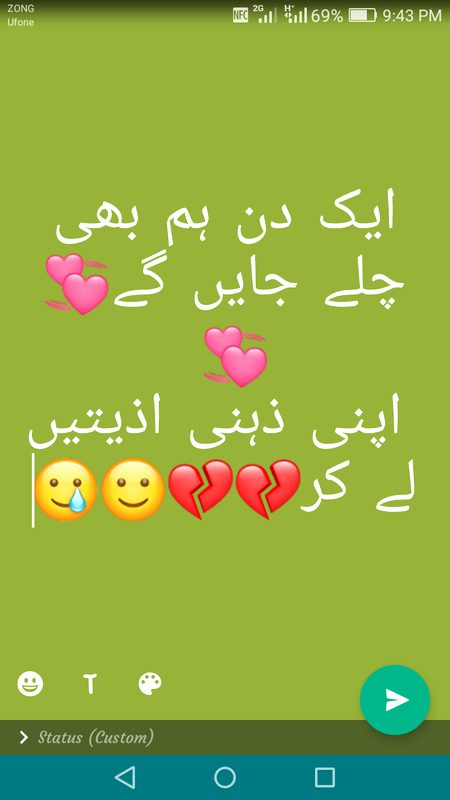 Sad Poetry image