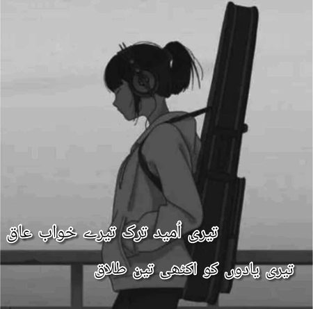 طلاق طلاق طلاق
