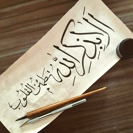 Islamic Quotes image