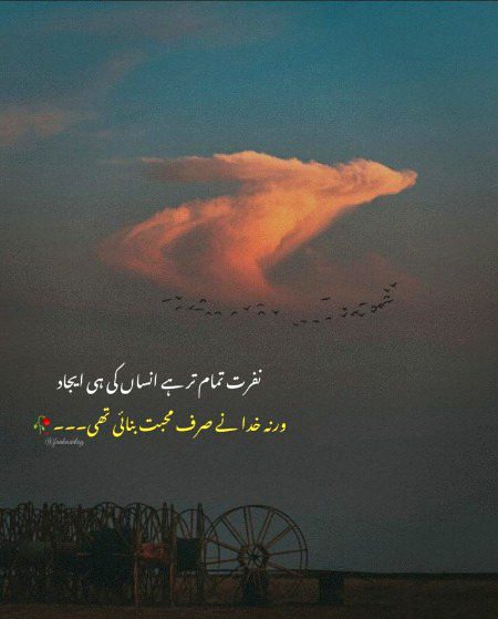 Romantic Poetry image