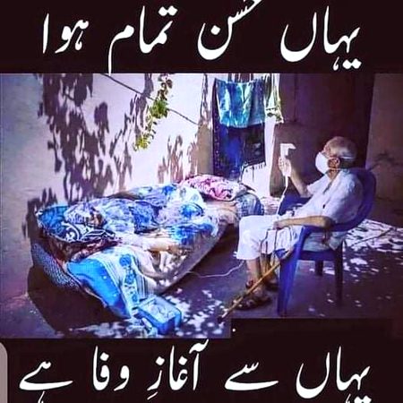 آغاز وفا 💔💔💔💔💔💔آپ کی بات