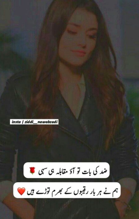 Attitude Poetry image