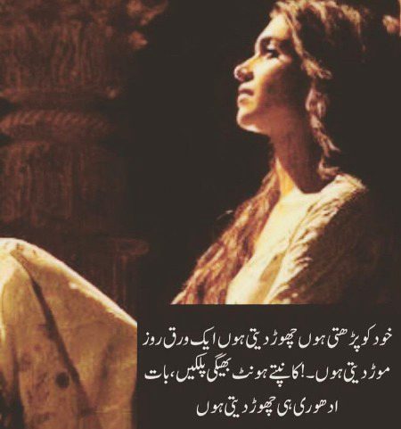 Sad Poetry image