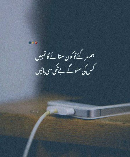 Sad Poetry image