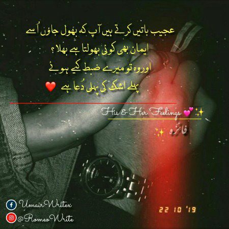 Romantic Poetry image