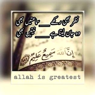 Islamic Quotes image