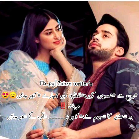 Romantic Poetry image