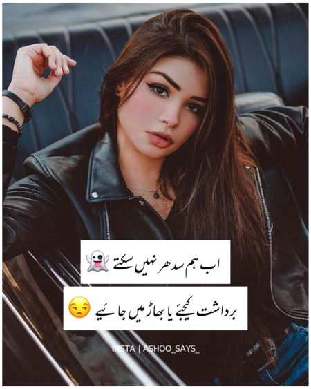 Attitude Poetry image
