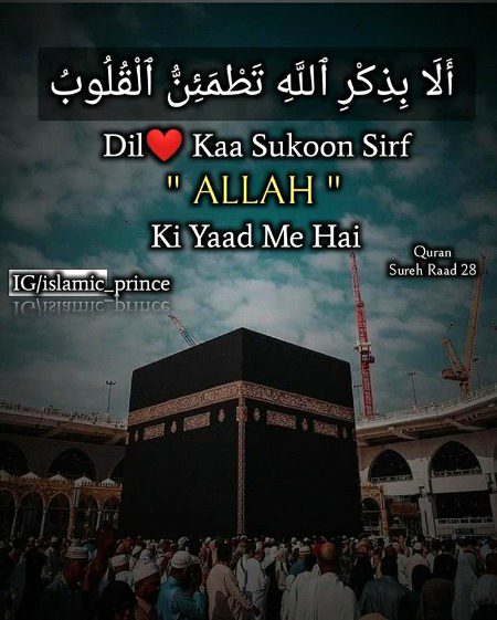 Islamic Quotes image