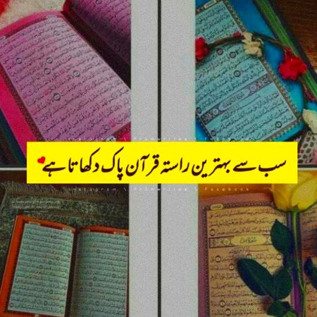 Islamic Quotes image
