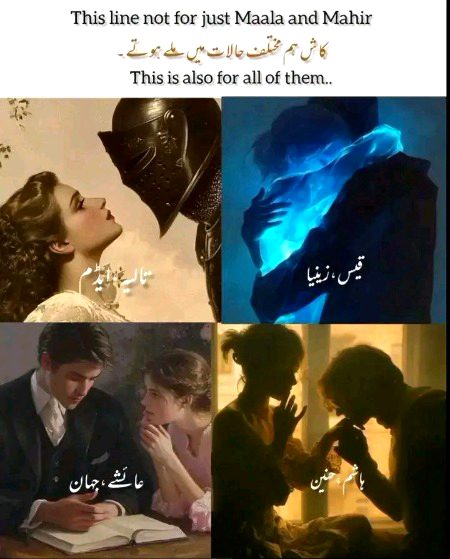 -کاش ہم مختلف حالات میں ملے ہوتے ✨