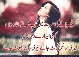 Sad Poetry image