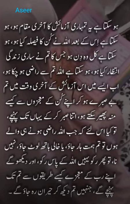 SubhanAllah
