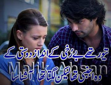 Romantic Poetry image