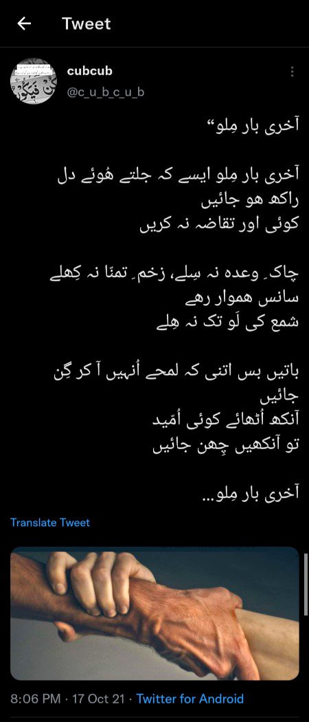 Sad Poetry image