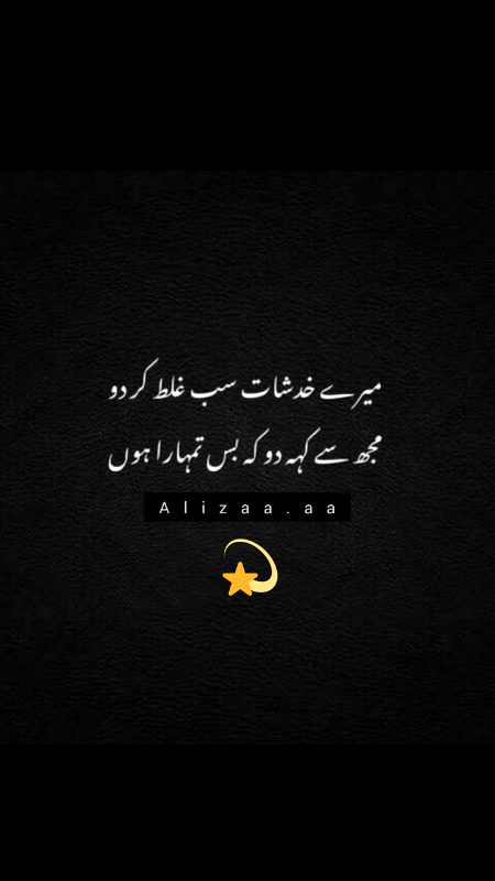 Sad Poetry image