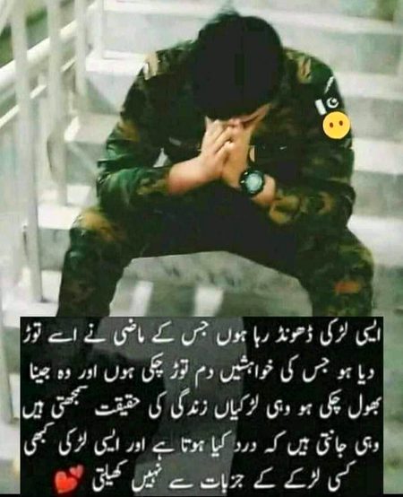 Sad Poetry image