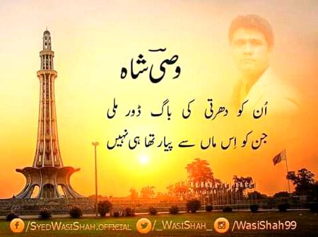 اللہ ہم سب کو ازادی قدر اور اس پیاری دھرتی کو سنوارنے کا وصف عطا کرے🇵🇰❤