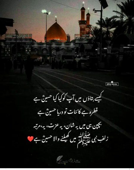 Slam Ya Hussain