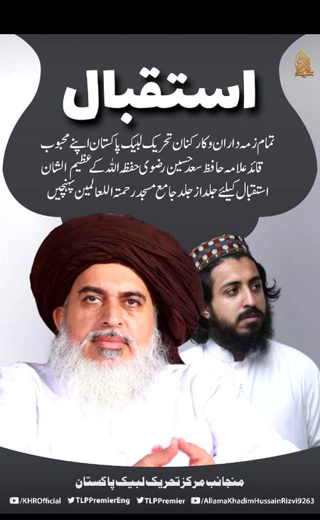 لبیک لبیک لبیک یارسول اللہﷺ