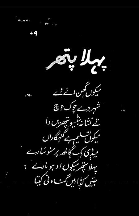 Attitude Poetry image