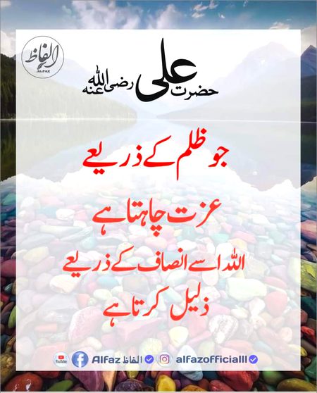 Islamic Quotes image