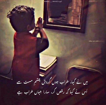 Attitude Poetry image