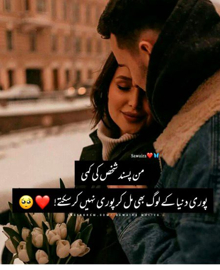 Romantic Poetry image