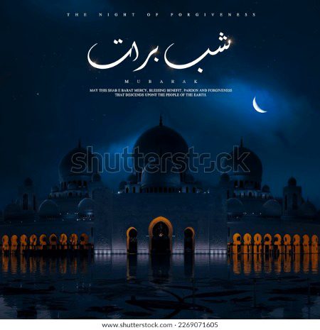 Shab e Barat mubarak All members Mrii wjh se kesi ka bhi Dil Dukha ho to Maf Krna DMDm members And plz plz dua me Yaad