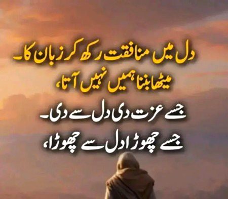 Jise izzat di se do...