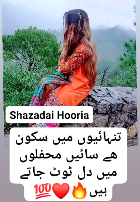 Sakoon hai💯❤️