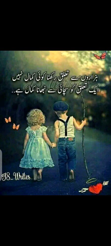 محبت میں شرک نہی برداشت میرے ہو تو میرے رہو بس