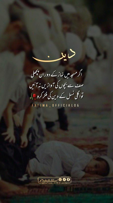 Islamic Quotes image