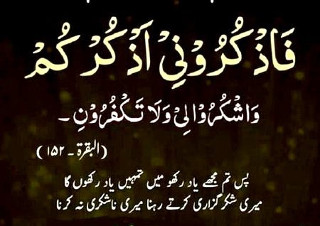 بے شک میرا پروردگار بڑا ہی عظیم ہے ۔۔۔