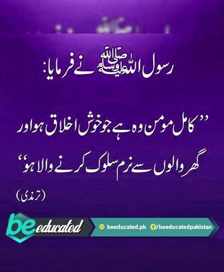 Islamic Quotes image