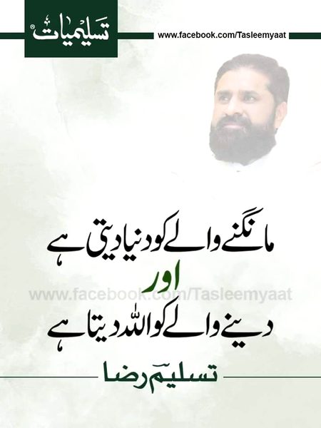 Islamic Quotes image