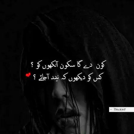 Sad Poetry image