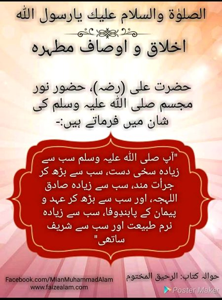 Islamic Quotes image