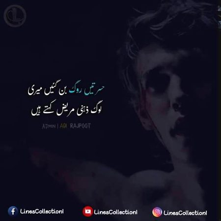 Sad Poetry image