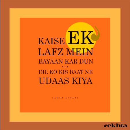 ہم نے ادبے گام کا پاس کیا - کیف بھوپالی کے ذریعہ