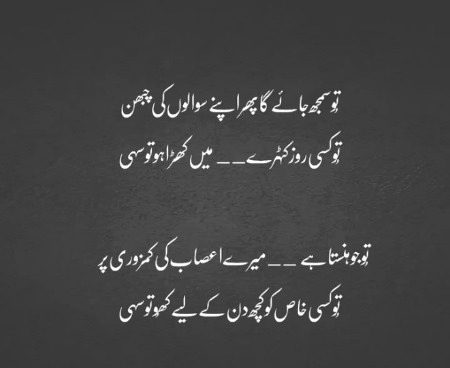 Kisi khass ko khooo tu sahi