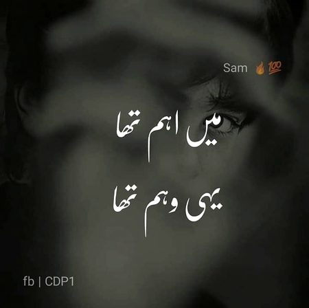 Sad Poetry image