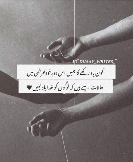 Sad Poetry image