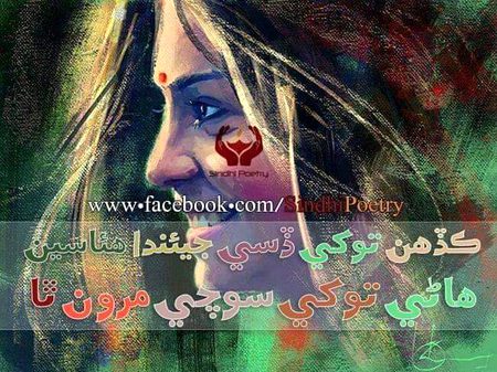 Sad Poetry image