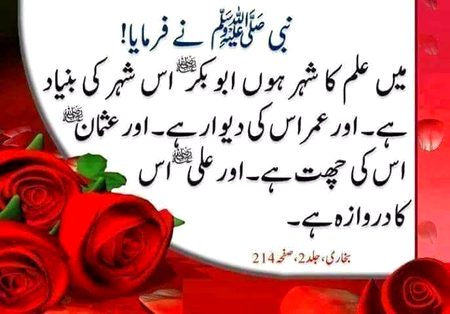 nabi kreem saww ni farmaya hi