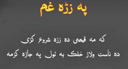 Sad Poetry image