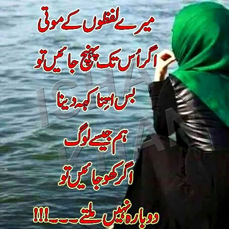 Hum jesy Kho jay to dubara nhi milty